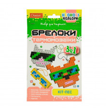 Набір для творчості Брелоки з термомозаїки "Кіт-пес" НТ-16-08