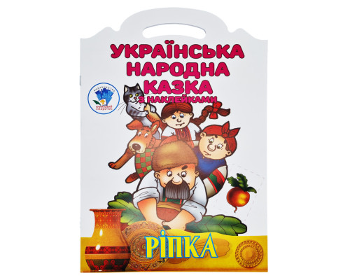 Дитяча книжка-розмальовка "Ріпка" 525520, 8 сторінок
