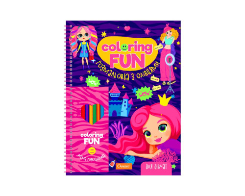 Детская раскраска с карандашами "Coloring fun" НТ-39-01, 24 листа