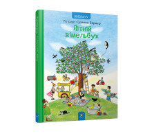 Картонная книга Летний виммельбух 253981, 12 страниц