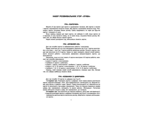 Настольная игра Парочки: Счет 1392001, 5 игр