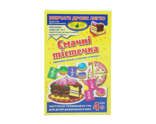Детская настольная игра Вкусные пирожные 85464 изучение дробей