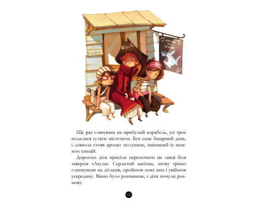 Дитяча книга. Банда піратів: Історія з діамантом 519006  укр. мовою