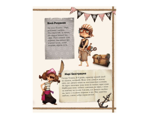 Дитяча книга. Банда піратів: Історія з діамантом 519006  укр. мовою