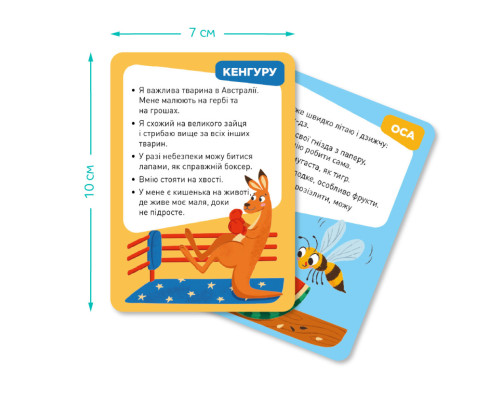 Настільна карткова гра для дітей "Вікторина: Вгадай: хто це?!" 301246