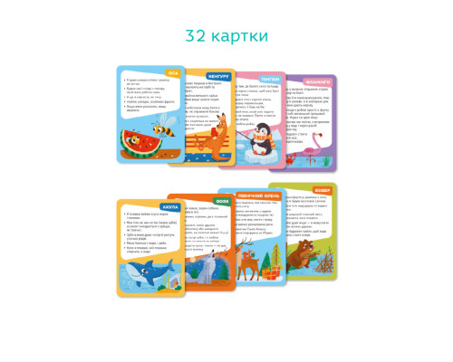 Настільна карткова гра для дітей "Вікторина: Вгадай: хто це?!" 301246