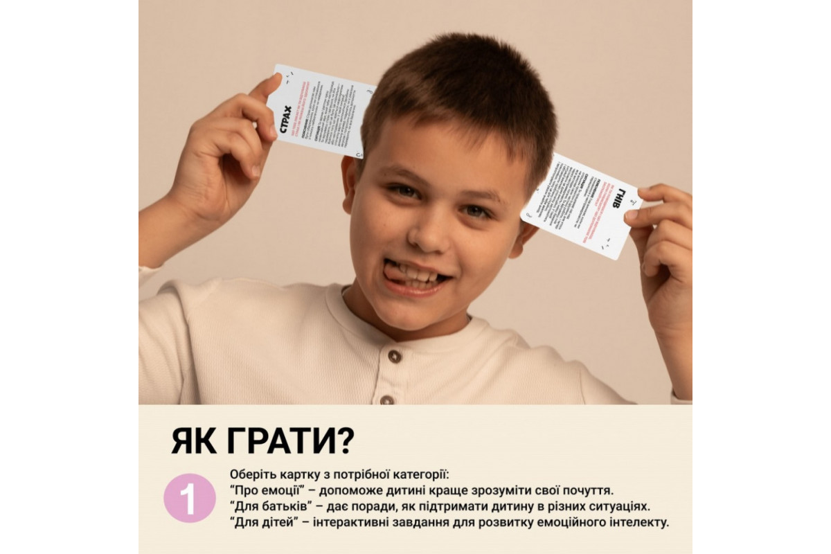 Настальна карткова гра "Емоції" 0033MG 53 картки Настальна карткова гра "Емоції" 0033MG 53 картки