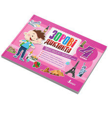 Зорові диктанти з української мови НУШ 4 клас Л1257У 128 сторінок