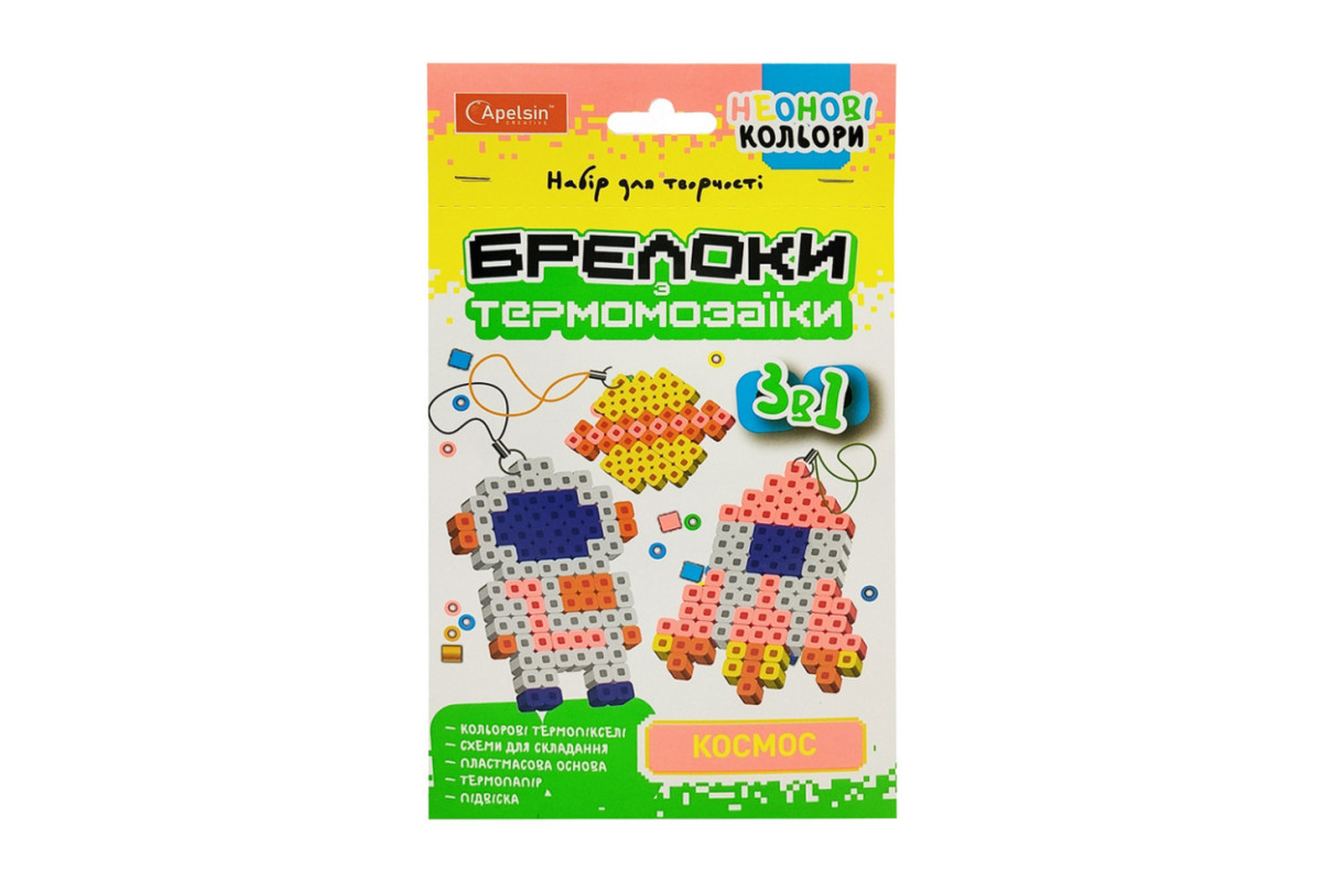 Набір для творчості Брелоки з термомозаїки "Космос" НТ-16-09