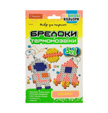 Набір для творчості Брелоки з термомозаїки "Космос" НТ-16-09