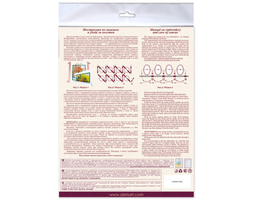 Набір-міді для вишивання бісером "Квіткова феєрія" AMB-067 20х20 см