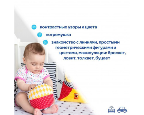 Мячик-погремушка B&W МС 080501-01