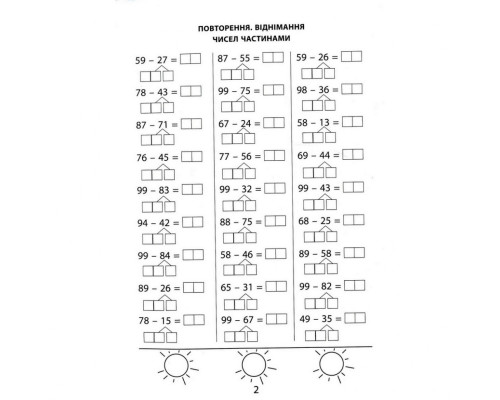 Навчальна книга 3000 вправ та завдань. Математика 2 клас 153265