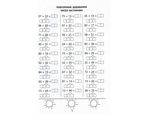 Навчальна книга 3000 вправ та завдань. Математика 2 клас 153265