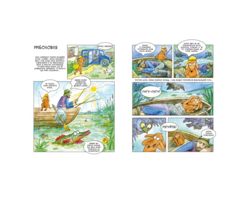 Дитяча книжка-комікс Маня у селі 253455, 84 сторінки