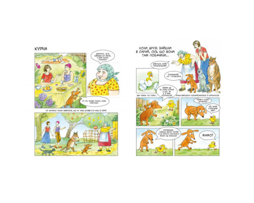 Дитяча книжка-комікс Маня у селі 253455, 84 сторінки