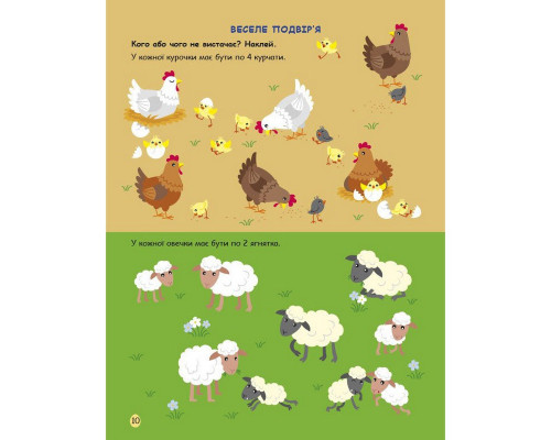 Ігрова книжка з наліпками "Великдень" 21103RC 16 сторінок, з 3 років