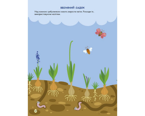 Ігрова книжка з наліпками "Великдень" 21103RC 16 сторінок, з 3 років