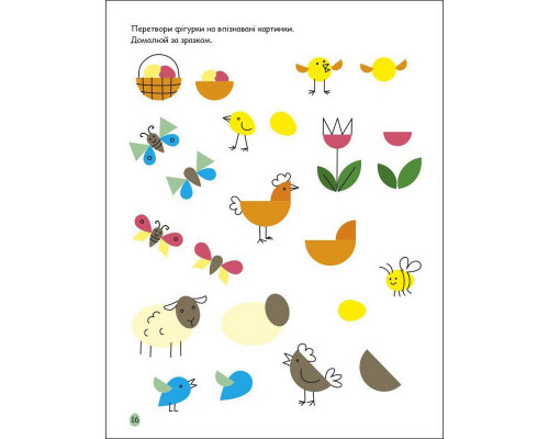 Ігрова книжка з наліпками "Великдень" 21103RC 16 сторінок, з 3 років