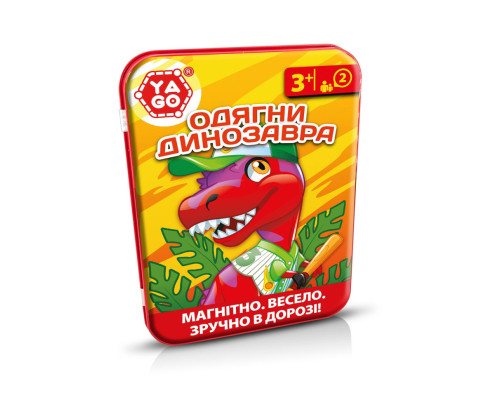Дорожня гра "Вдягни динозавра" YaGo 40311 магнітні фішки