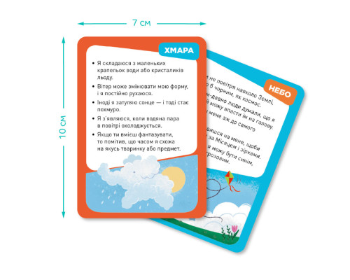 Настільна карткова гра для дітей "Вікторина: Вгадай: що це?!" 301247