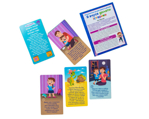 Психологическая игра для занятий с детьми "Я учусь преодолевать истерики" 10147030