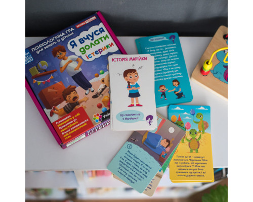 Психологическая игра для занятий с детьми "Я учусь преодолевать истерики" 10147030