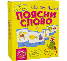 Настольная игра Обьясни слово. Что к чему? Arial 911289 на укр. языке