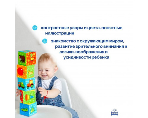 Набір кубиків "Мій маленький світ" МС 090601-01