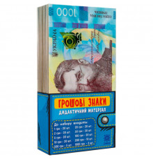 Дидактичний набір Грошові знаки 106507