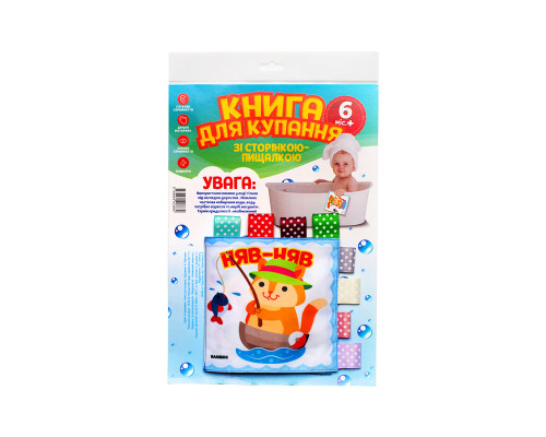 М'яка книга для купання "Кмітливий котик" Книжковий небоскреб 403884