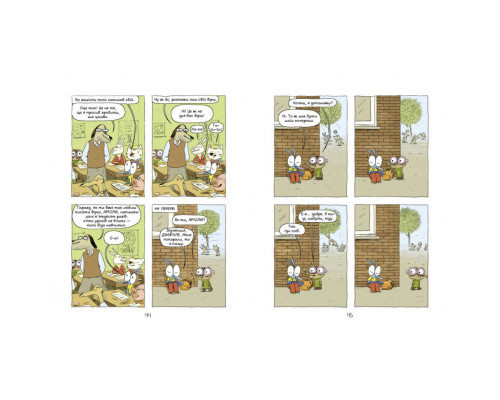 Дитяча книжка-комікс Аріоль "Мій найкращий друг – свинтус" 253677, 128 сторінок