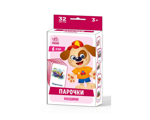 Настольная игра Парочки: Машины 1392004, 6 игр
