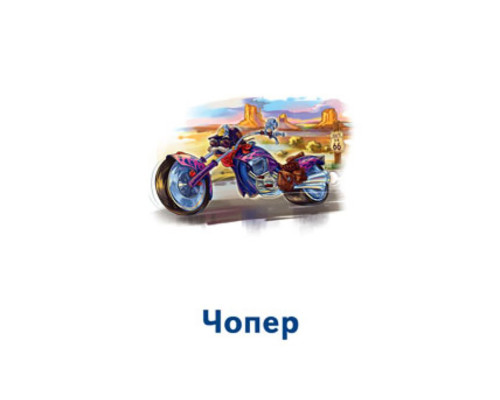 Настольная игра Парочки: Машины 1392004, 6 игр