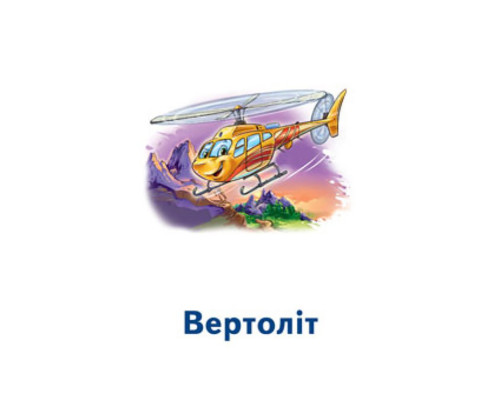 Настольная игра Парочки: Машины 1392004, 6 игр