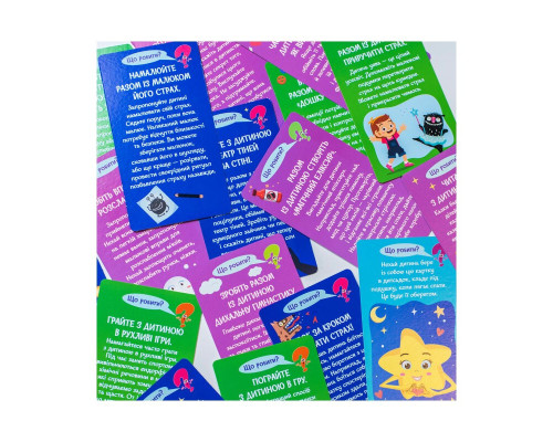 Психологическая игра для занятий с детьми "Я учусь преодолевать свой страх" 10147031