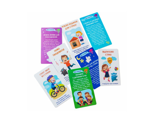 Психологическая игра для занятий с детьми "Я учусь преодолевать свой страх" 10147031