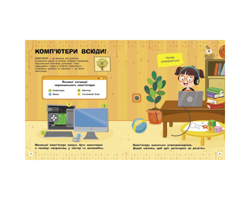 Познавательные активити Компьютеры 1270001 с наклейками