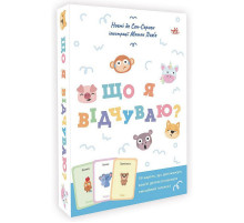 Дитячий набір карток "Що я відчуваю?" НЕ1688003У 59 карток