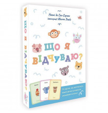 Дитячий набір карток "Що я відчуваю?" НЕ1688003У 59 карток