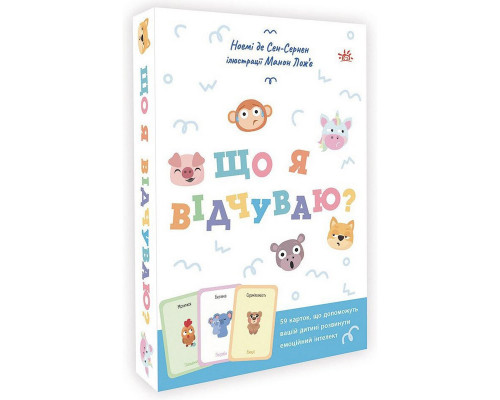 Детский набор карточек "Что я чувствую?" НЕ1688003У 59 карточек