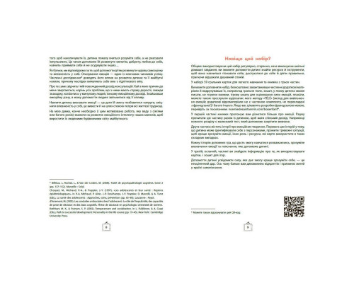 Детский набор карточек "Что я чувствую?" НЕ1688003У 59 карточек