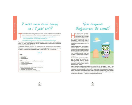 Детский набор карточек "Что я чувствую?" НЕ1688003У 59 карточек