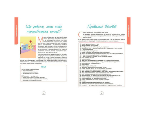 Детский набор карточек "Что я чувствую?" НЕ1688003У 59 карточек