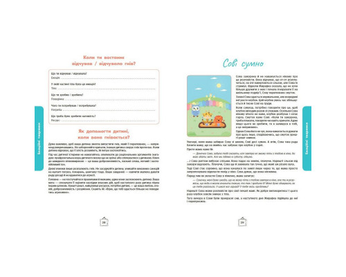 Детский набор карточек "Что я чувствую?" НЕ1688003У 59 карточек