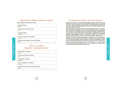 Детский набор карточек "Что я чувствую?" НЕ1688003У 59 карточек