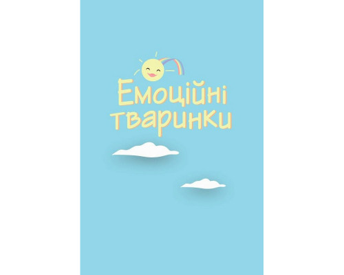 Детский набор карточек "Что я чувствую?" НЕ1688003У 59 карточек