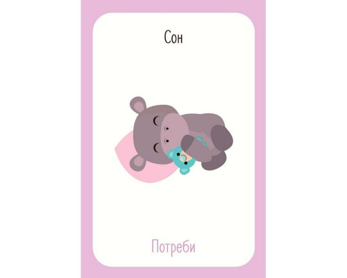 Детский набор карточек "Что я чувствую?" НЕ1688003У 59 карточек