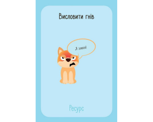 Детский набор карточек "Что я чувствую?" НЕ1688003У 59 карточек