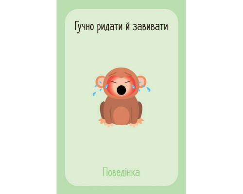 Детский набор карточек "Что я чувствую?" НЕ1688003У 59 карточек